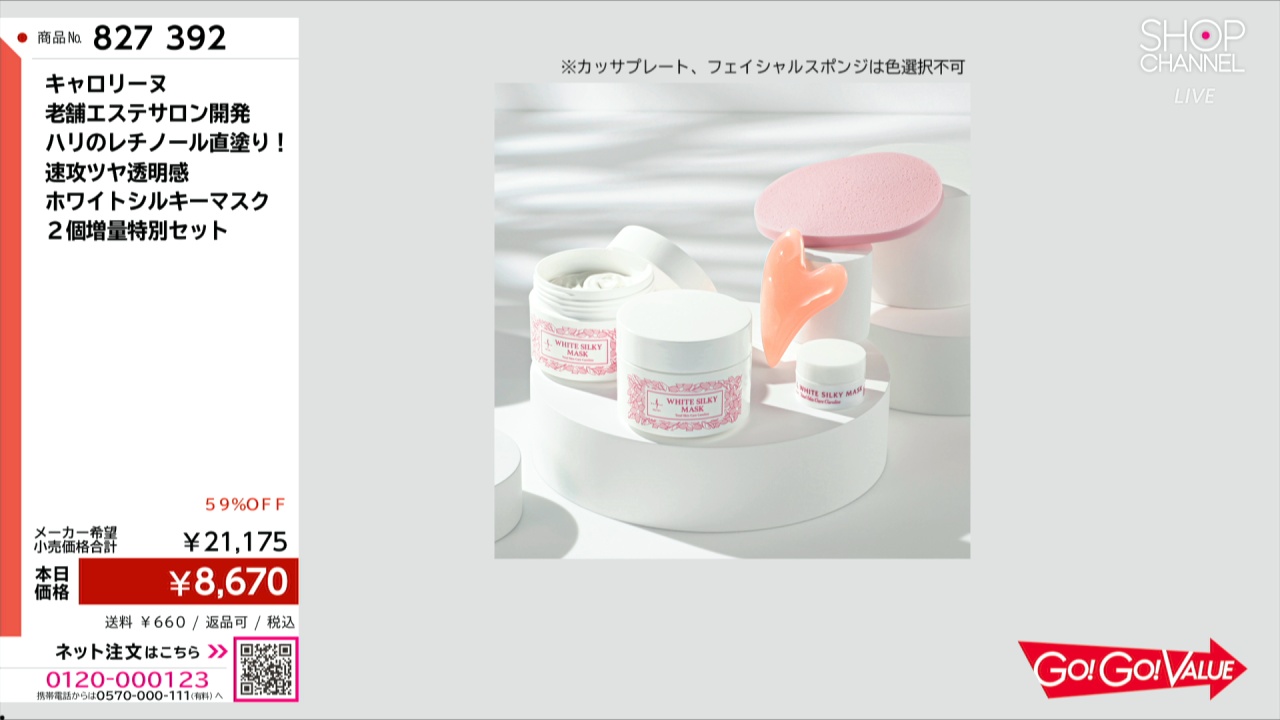 キャロリーヌ 老舗エステサロン開発 ハリのレチノール直塗り！ 速攻