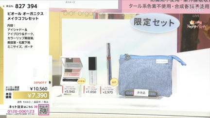 商品動画を見る
