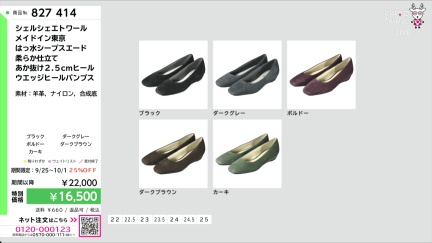 商品動画を見る