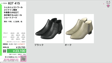 商品動画を見る