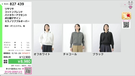 商品動画を見る