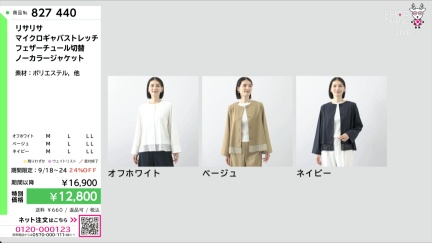 商品動画を見る