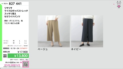 商品動画を見る