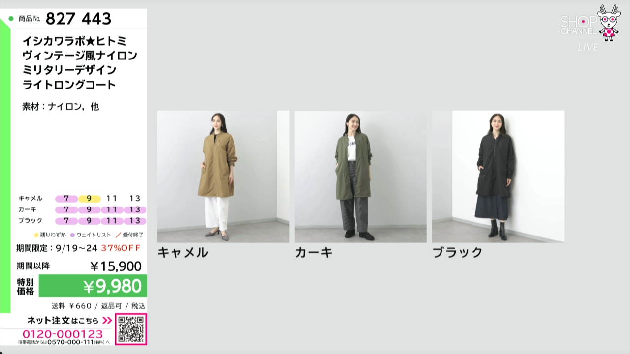 イシカワラボ☆ヒトミ ヴィンテージ風ナイロン ミリタリーデザイン