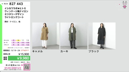 商品動画を見る