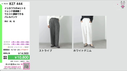 商品動画を見る