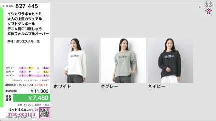 商品動画を見る