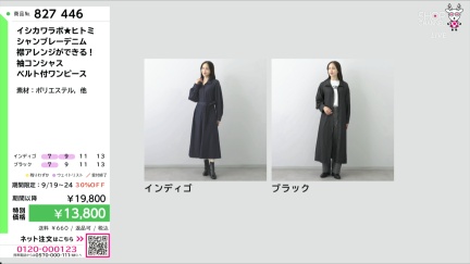 商品動画を見る