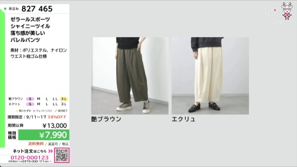 商品動画を見る