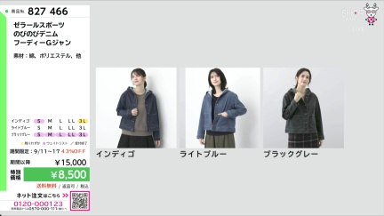 商品動画を見る