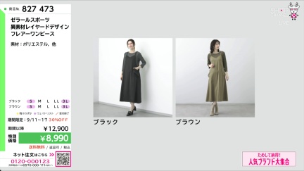 商品動画を見る