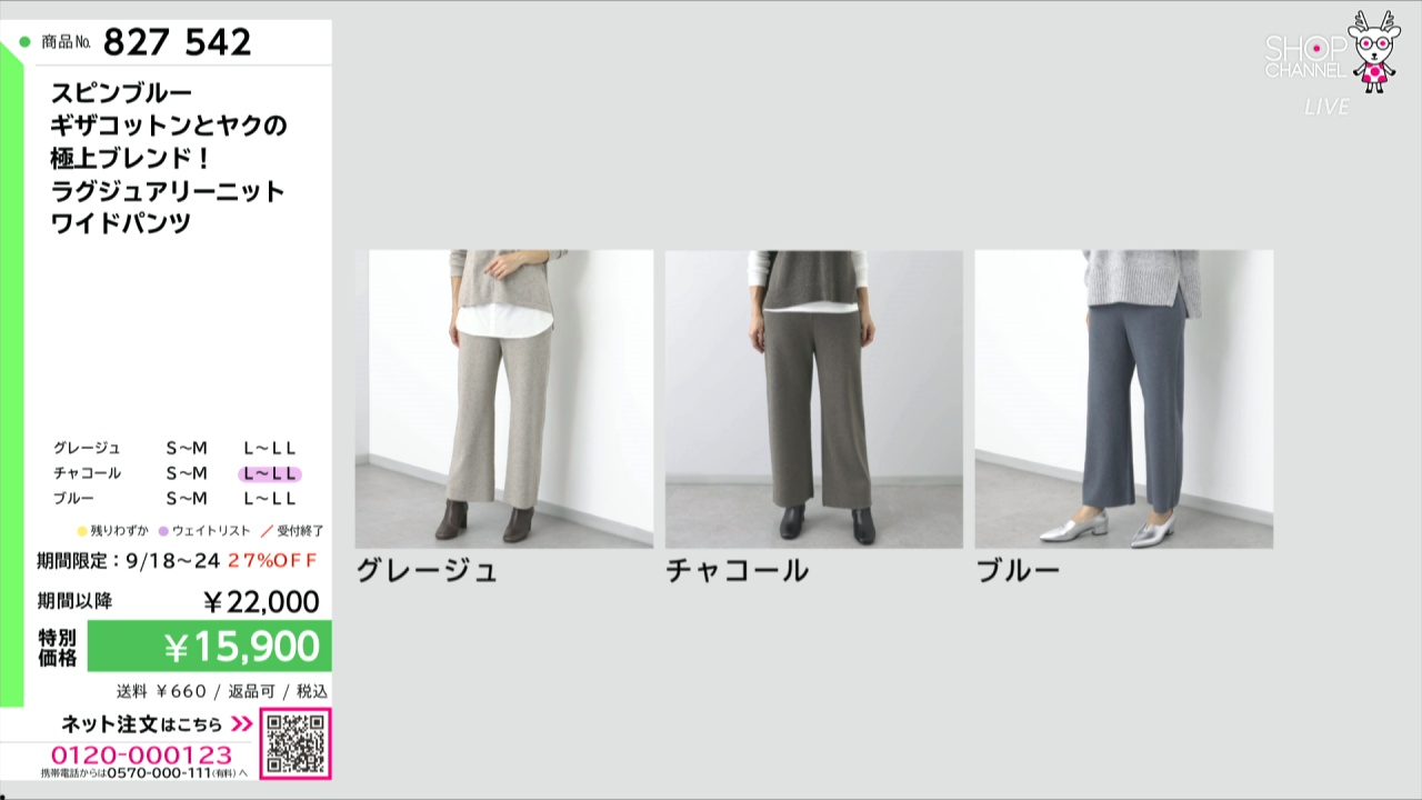 スピンブルー ギザコットンとヤクの 極上ブレンド！ ラグジュアリー