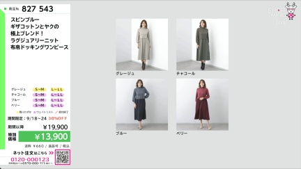 商品動画を見る