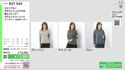 商品動画を見る