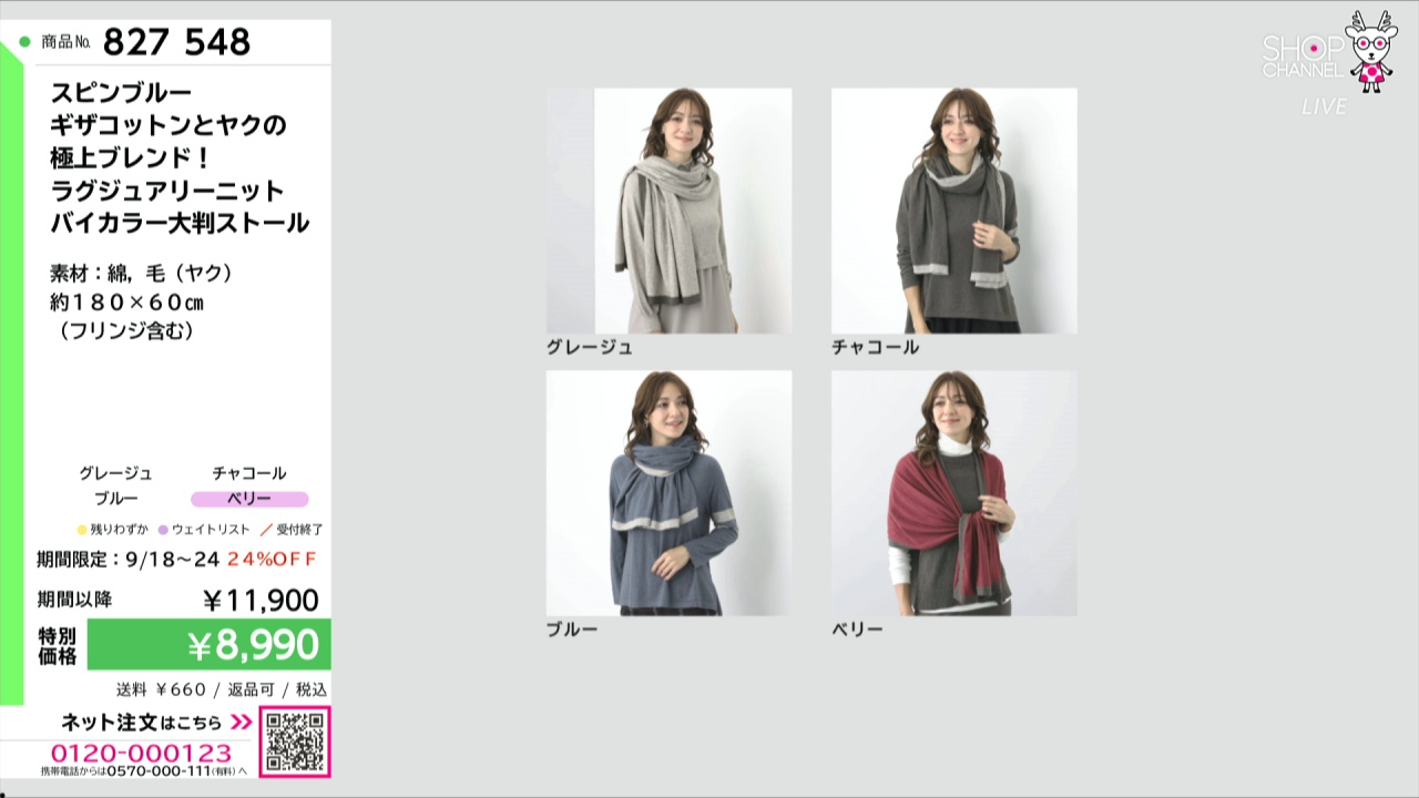 スピンブルー ギザコットンとヤクの 極上ブレンド！ ラグジュアリー