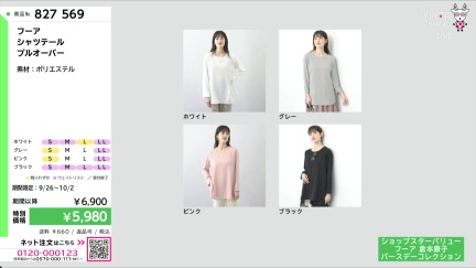 商品動画を見る