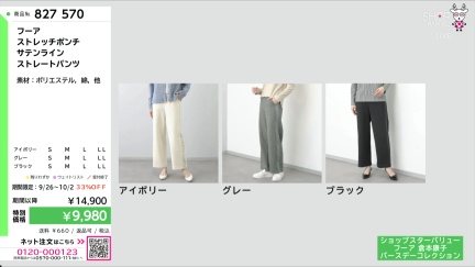 商品動画を見る