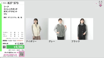 商品動画を見る