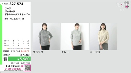 商品動画を見る