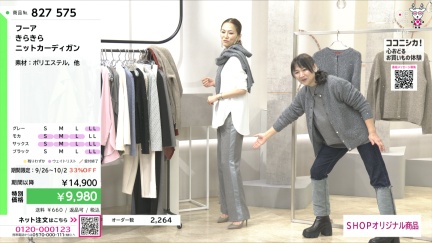 商品動画を見る