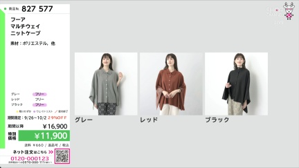 商品動画を見る