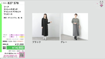 商品動画を見る
