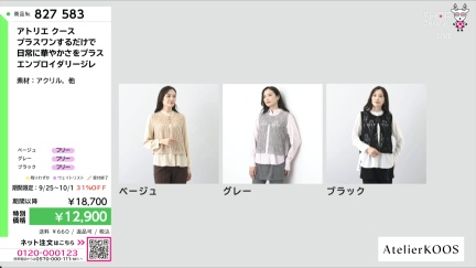 商品動画を見る