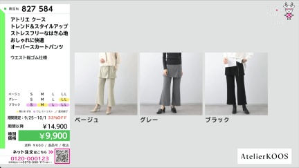 商品動画を見る