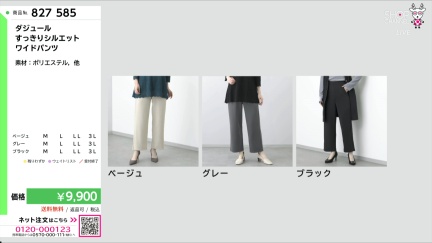 商品動画を見る