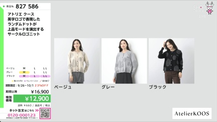 商品動画を見る