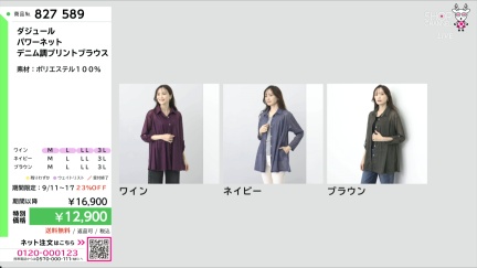 商品動画を見る