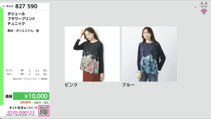 商品動画を見る