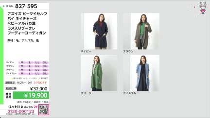 商品動画を見る