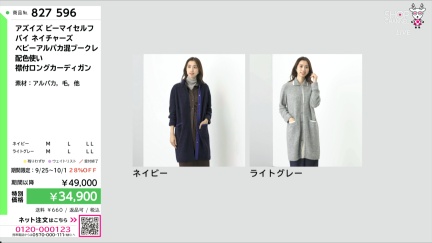 商品動画を見る