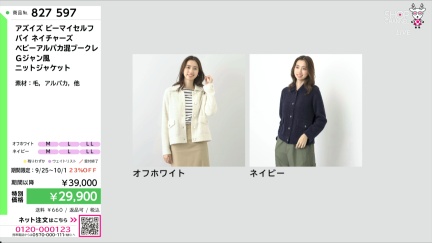 商品動画を見る
