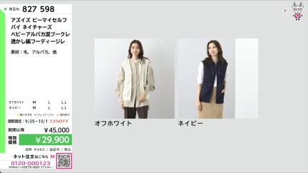 商品動画を見る