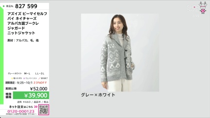 商品動画を見る