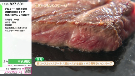 商品動画を見る