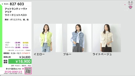 商品動画を見る