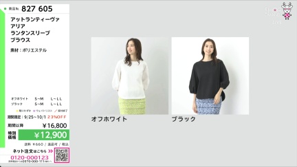 商品動画を見る
