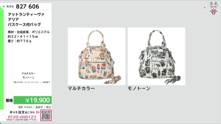 商品動画を見る