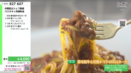 商品動画を見る