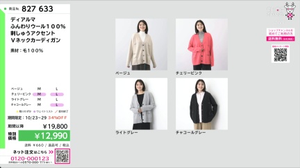 商品動画を見る