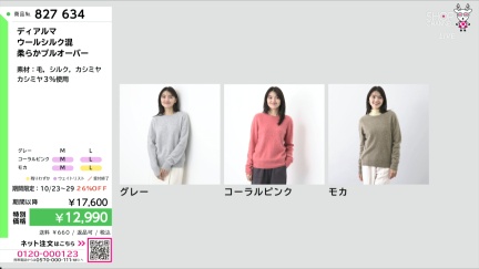 商品動画を見る