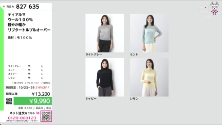 商品動画を見る