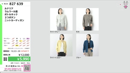 商品動画を見る