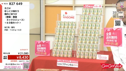 商品動画を見る