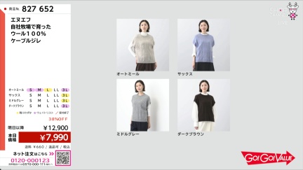 商品動画を見る