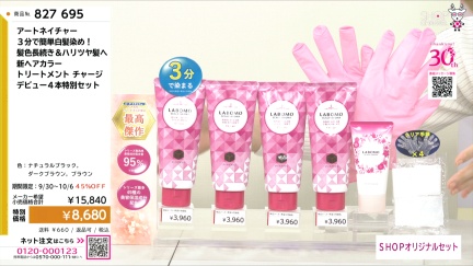 商品動画を見る