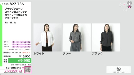 商品動画を見る